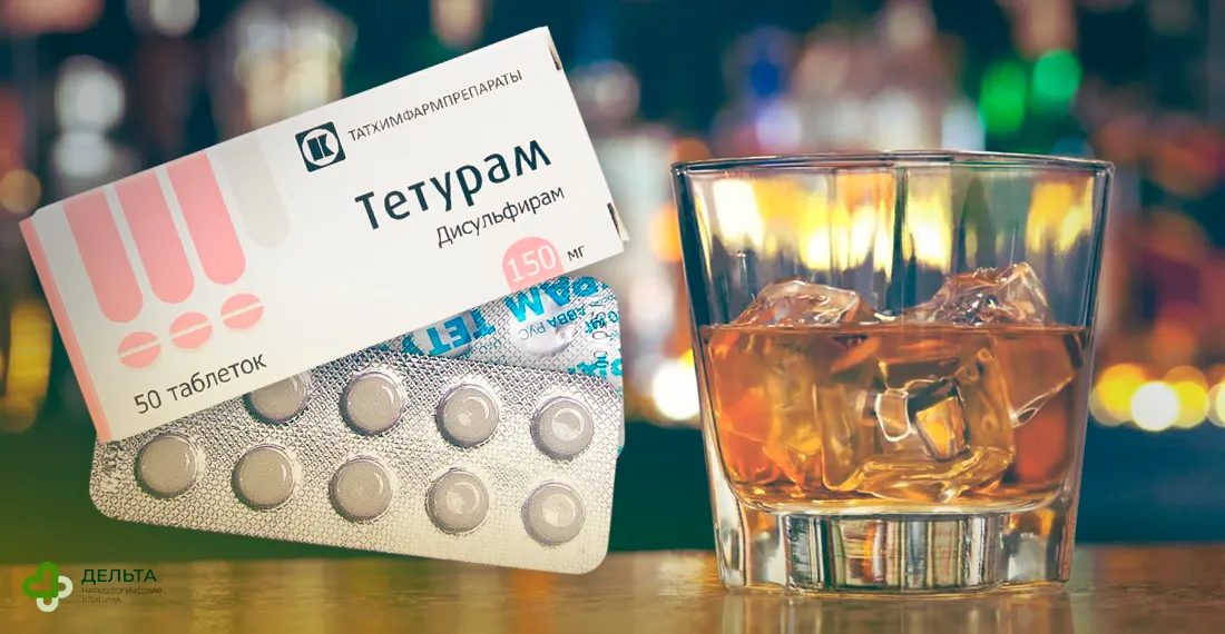 Бокал алкоголя и упаковка Тетурама